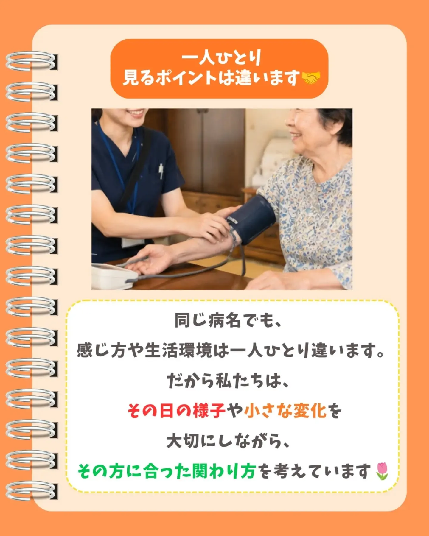 まず最初に〇〇を見ています。