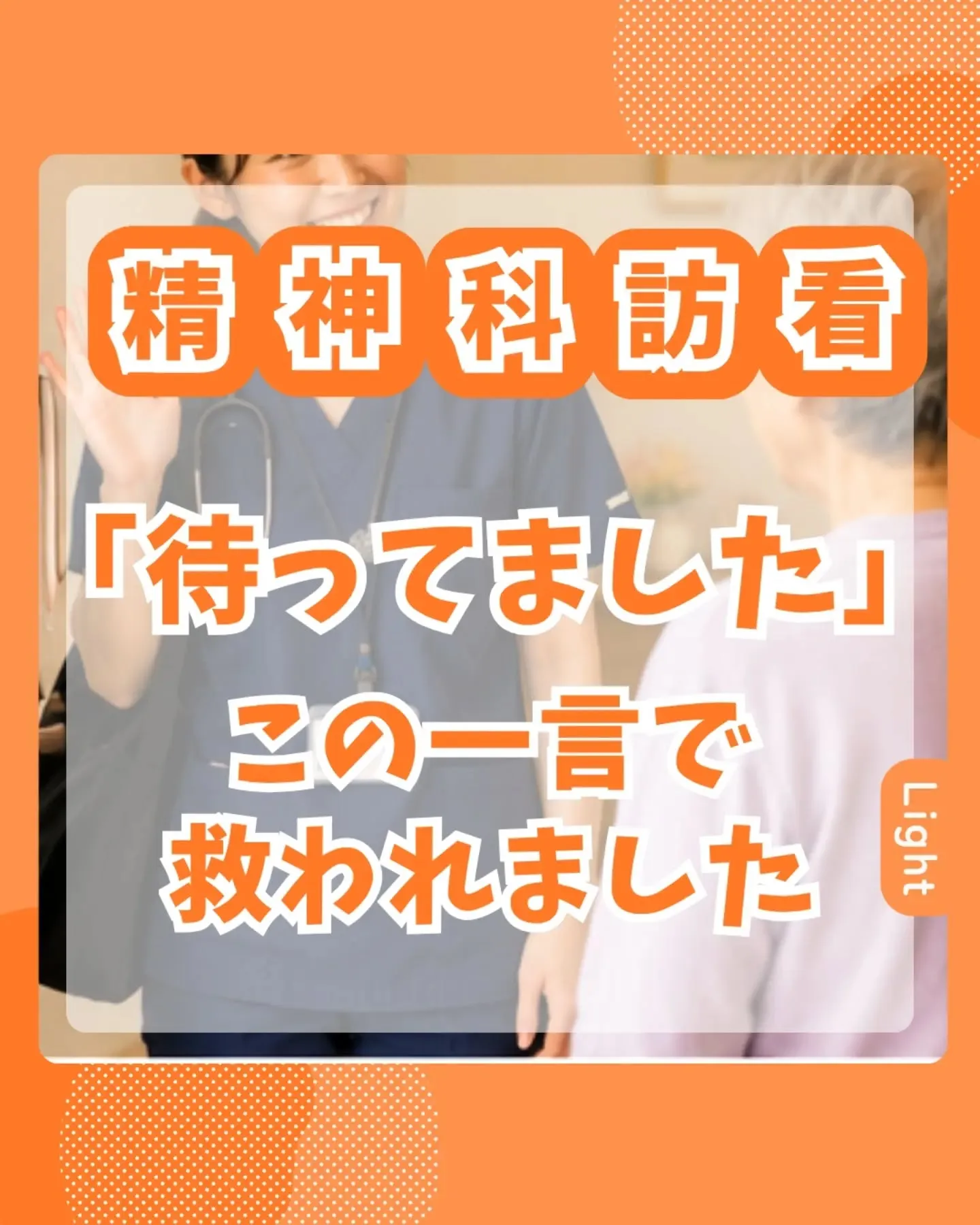 「待ってました。