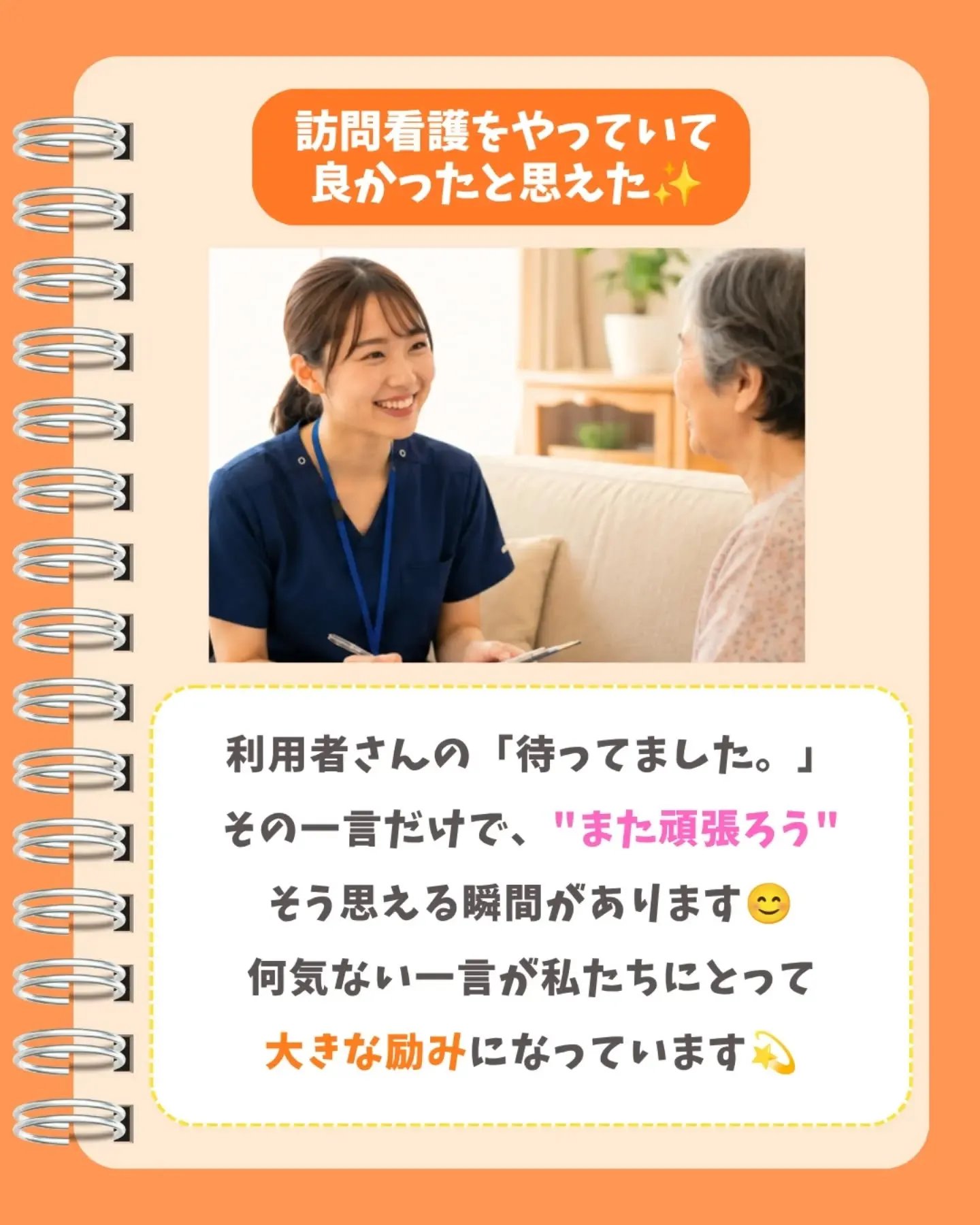 「待ってました。