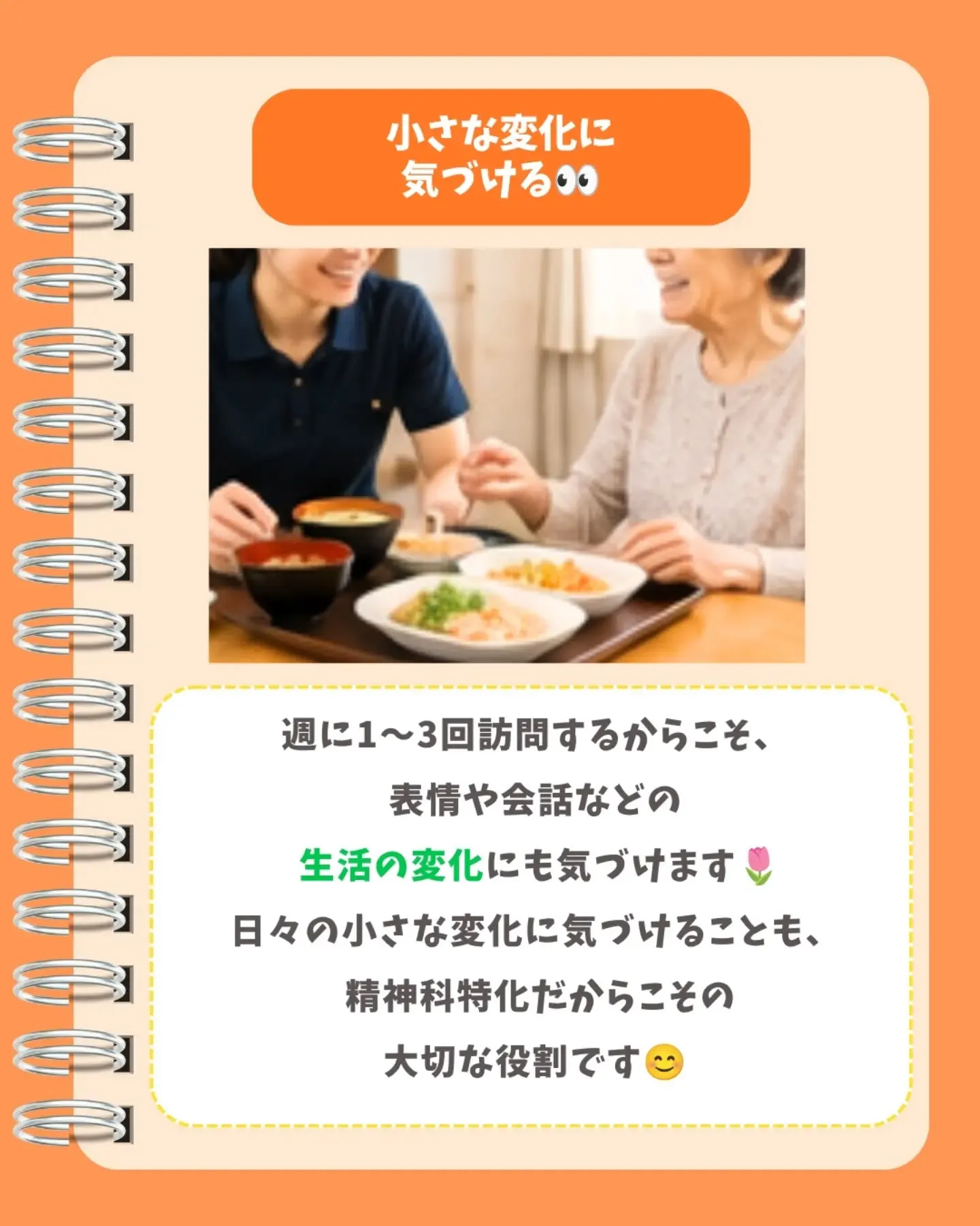 精神科特化だからこそできる看護