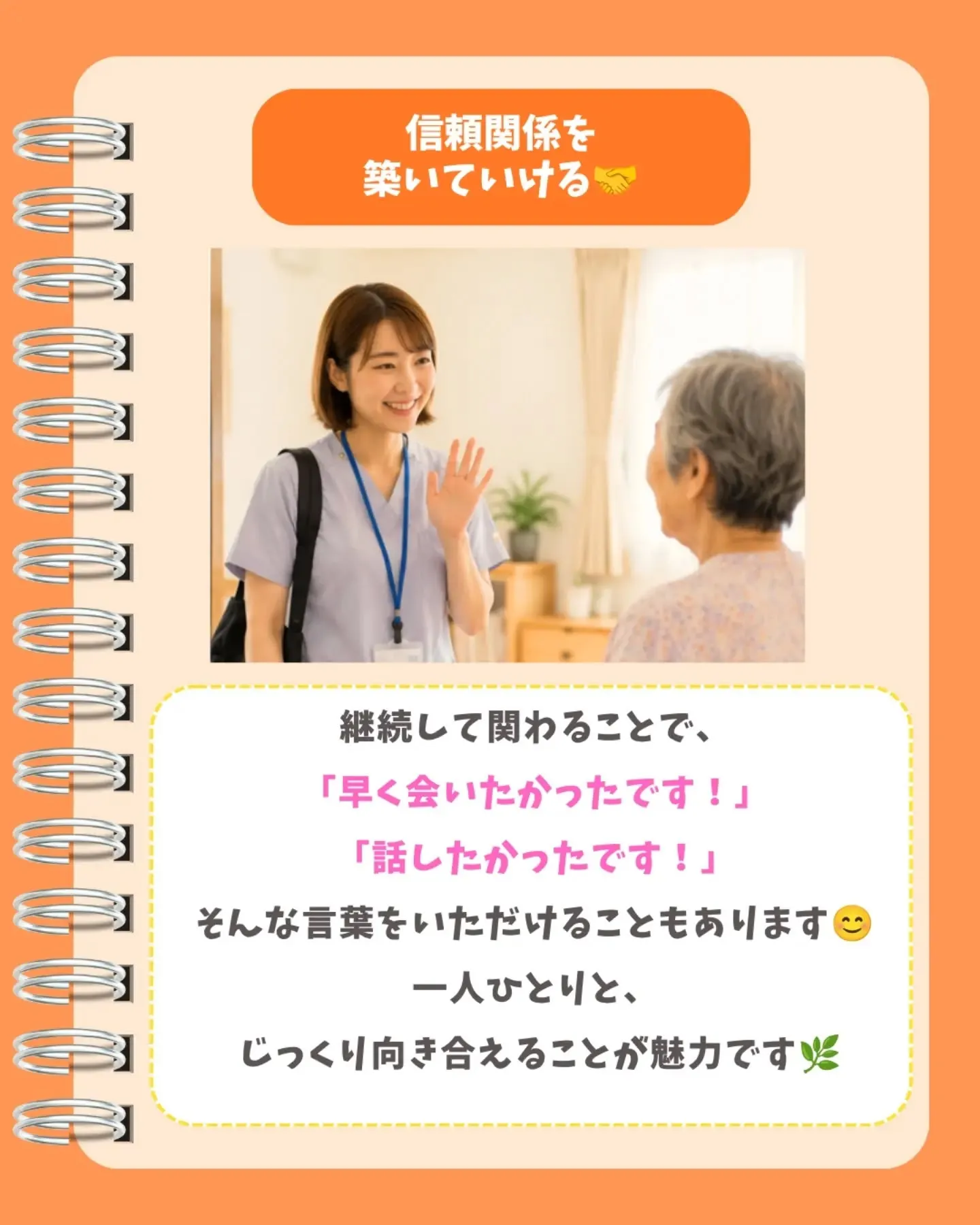 精神科特化だからこそできる看護
