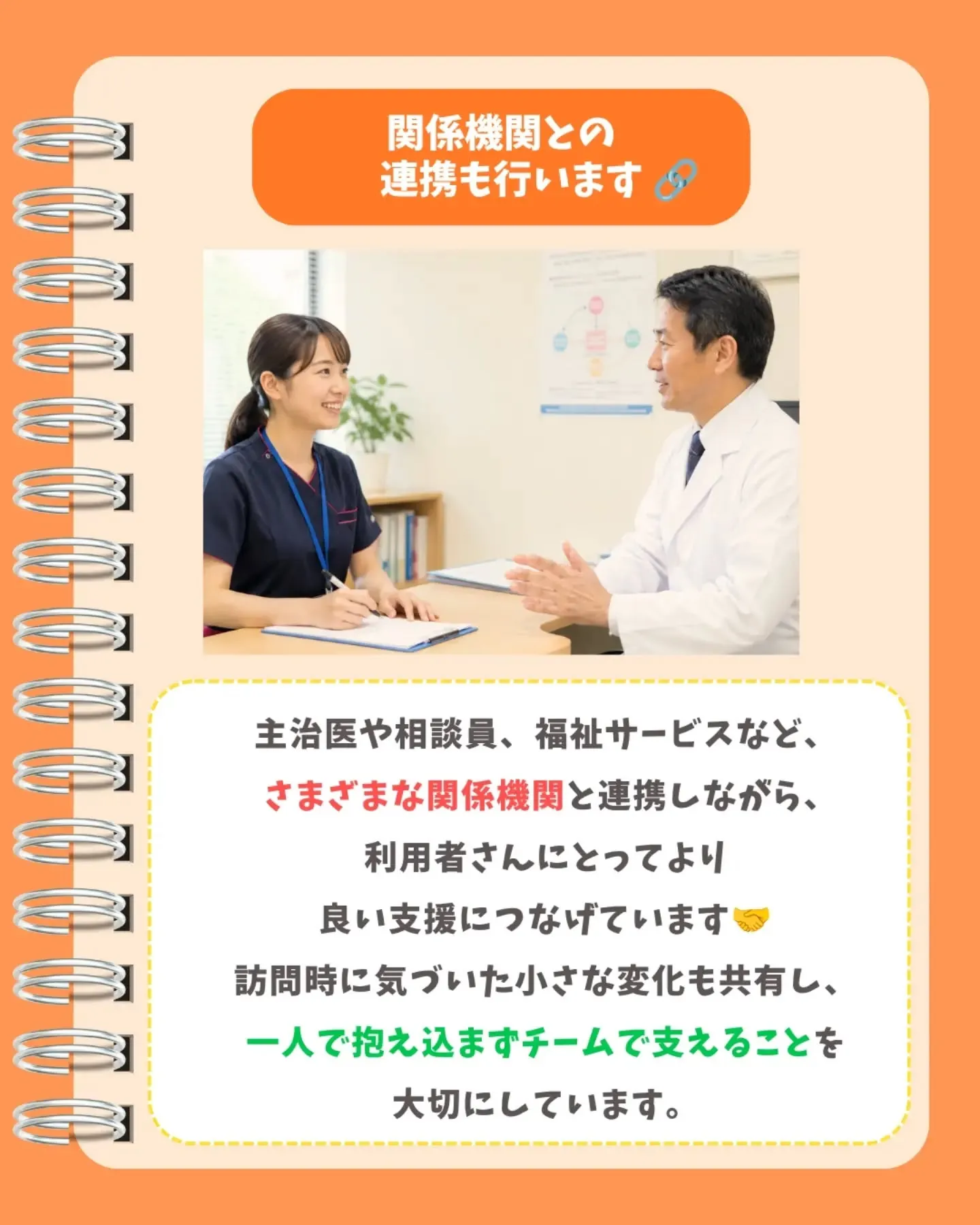 あまり知られていない 精神科訪問看護の裏側