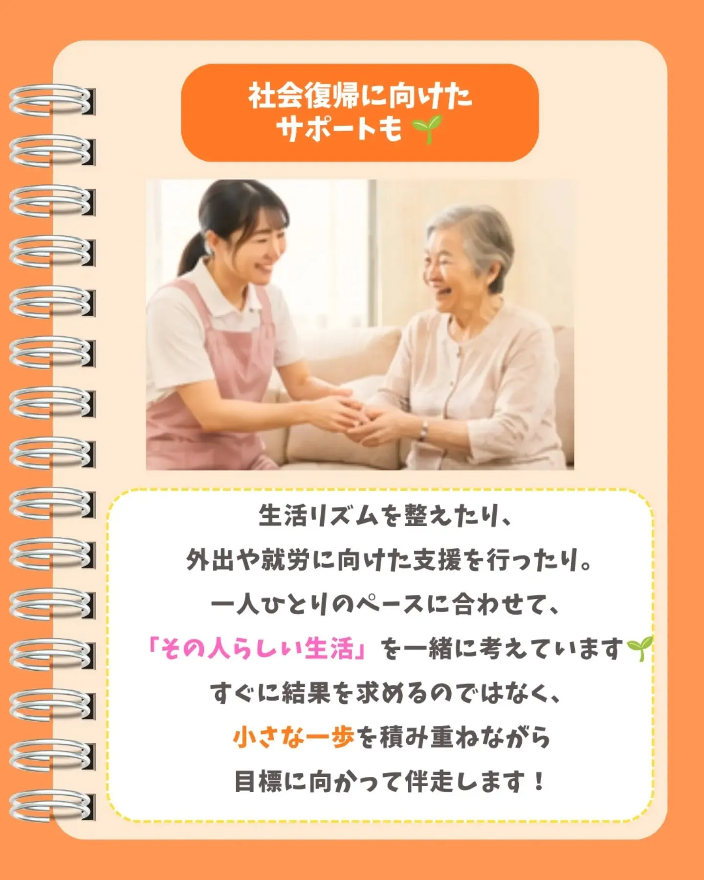 あまり知られていない 精神科訪問看護の裏側