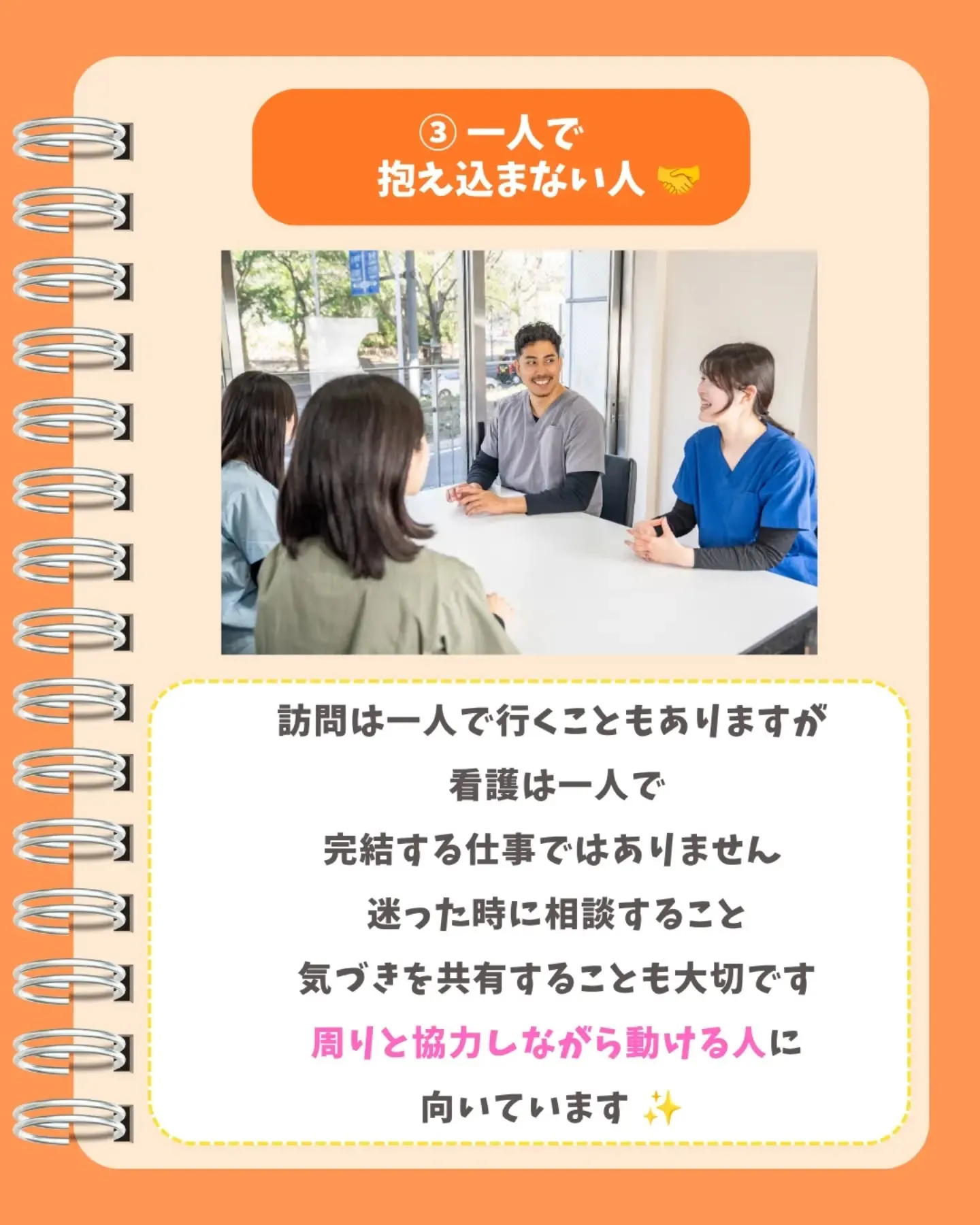 精神科訪問看護 実はこんな人が向いてます