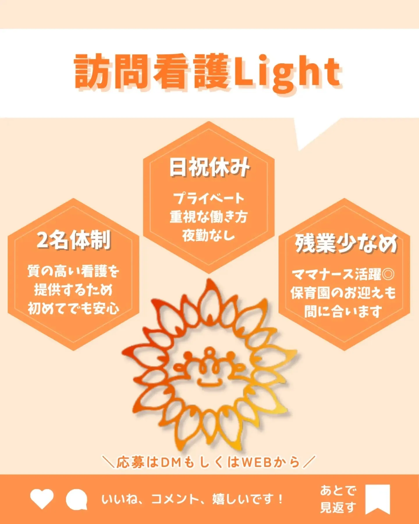 精神科訪問看護 実はこんな人が向いてます