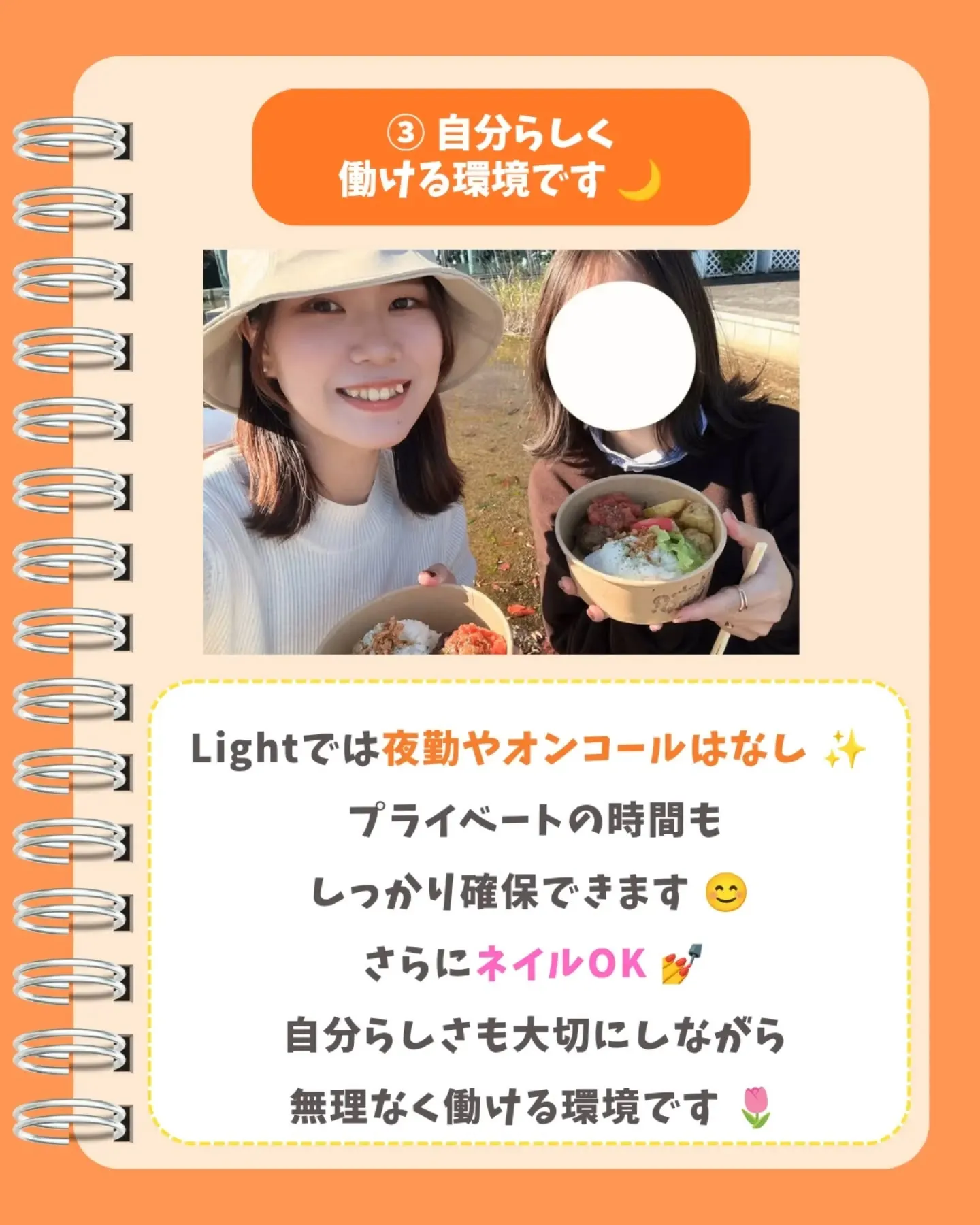 Lightではこんな働き方してます