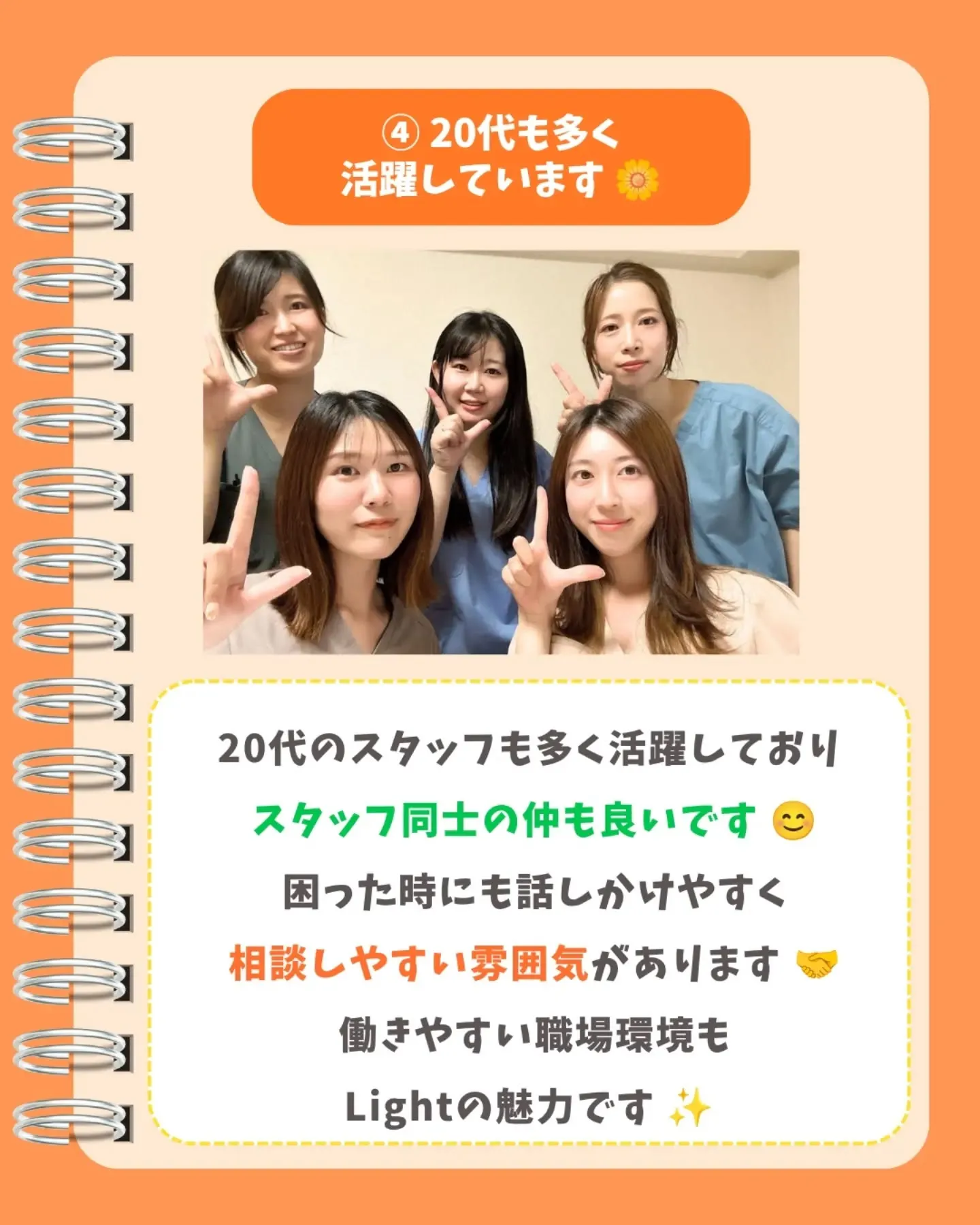 Lightではこんな働き方してます