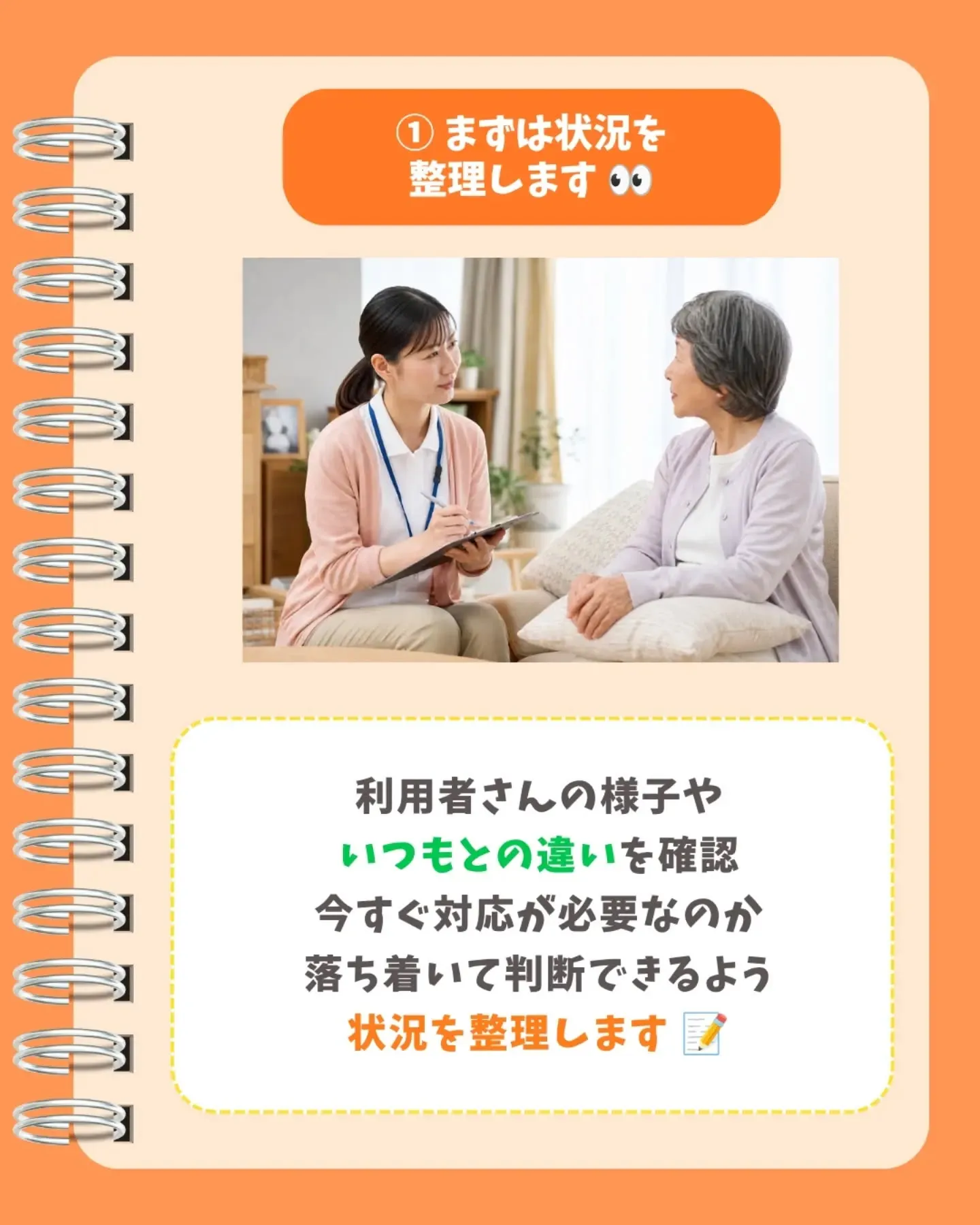 訪問中に困った時 どうする？