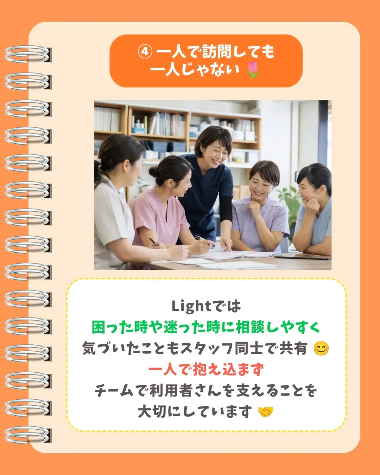 訪問中に困った時 どうする？